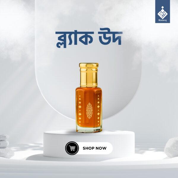 OUD ASWAD (BLACK OUD)