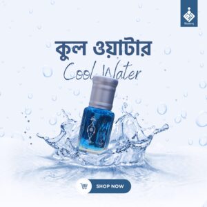 COOL WATER
